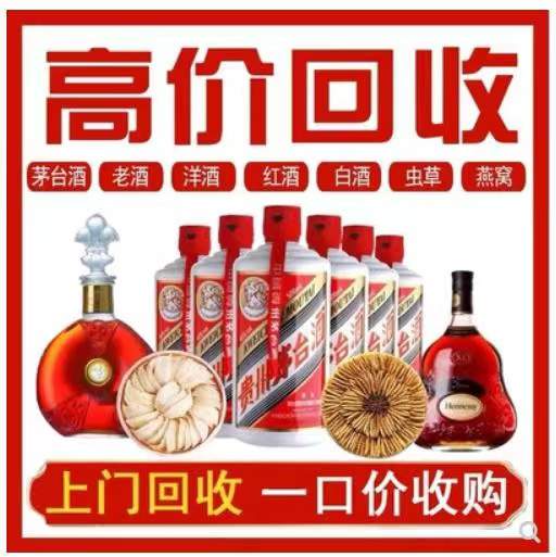 阿城回收茅台酒