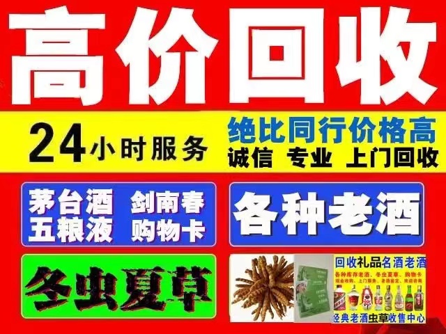 阿城回收1999年茅台酒价格商家[回收茅台酒商家]