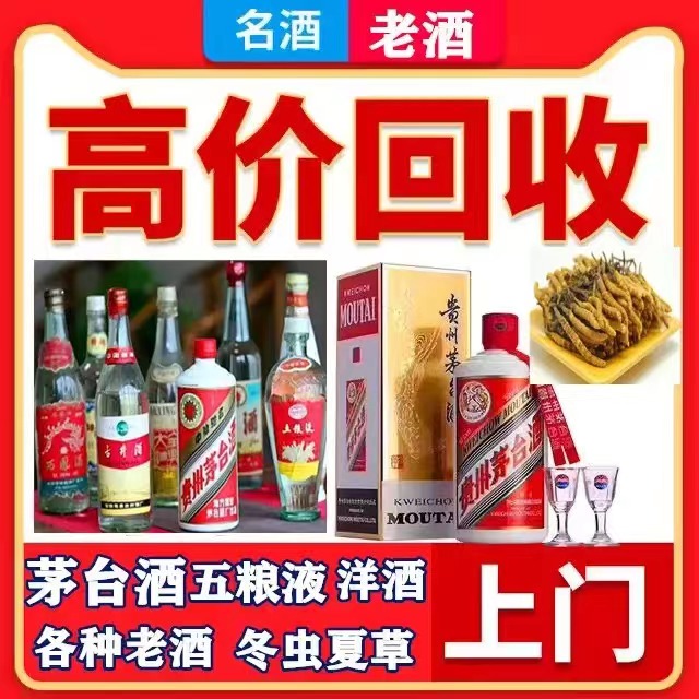 阿城八十年茅台酒回收上门哪里回收(附近上门回收茅台酒）